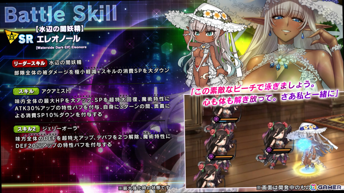 スキル詳細1