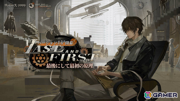 「リバース：1999」エニグマ（CV：梅原裕一郎）が登場のVer3.6が開幕！マルシャたちの新規コスチュームもの画像1
