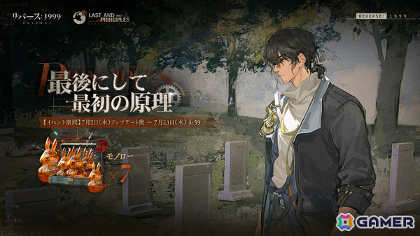 「リバース：1999」エニグマ（CV：梅原裕一郎）が登場のVer3.6が開幕！マルシャたちの新規コスチュームもの画像2