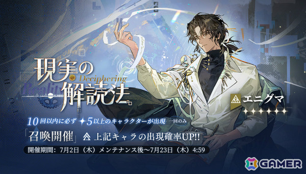 「リバース：1999」エニグマ（CV：梅原裕一郎）が登場のVer3.6が開幕！マルシャたちの新規コスチュームもの画像3