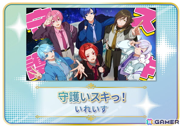 AC版「太鼓の達人」でいれいすとのコラボキャンペーンが開催！楽曲「恋の約束 -2025ver.-」と「守護いスキっ！」も追加にの画像3
