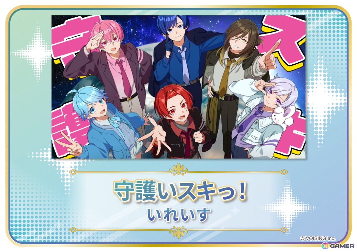 AC版「太鼓の達人」でいれいすとのコラボキャンペーンが開催!楽曲「恋の約束 -2025ver.-」と「守護いスキっ!」も追加にの画像