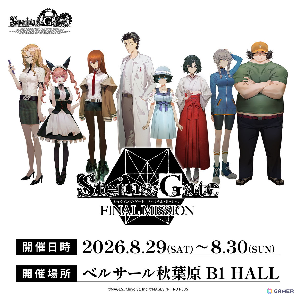 ポップアップイベント「STEINS;GATE ファイナルミッション」が8月29日・30日にベルサール秋葉原で開催！「STEINS;GATE RE:BOOT」発売後初のグッズ販売もの画像