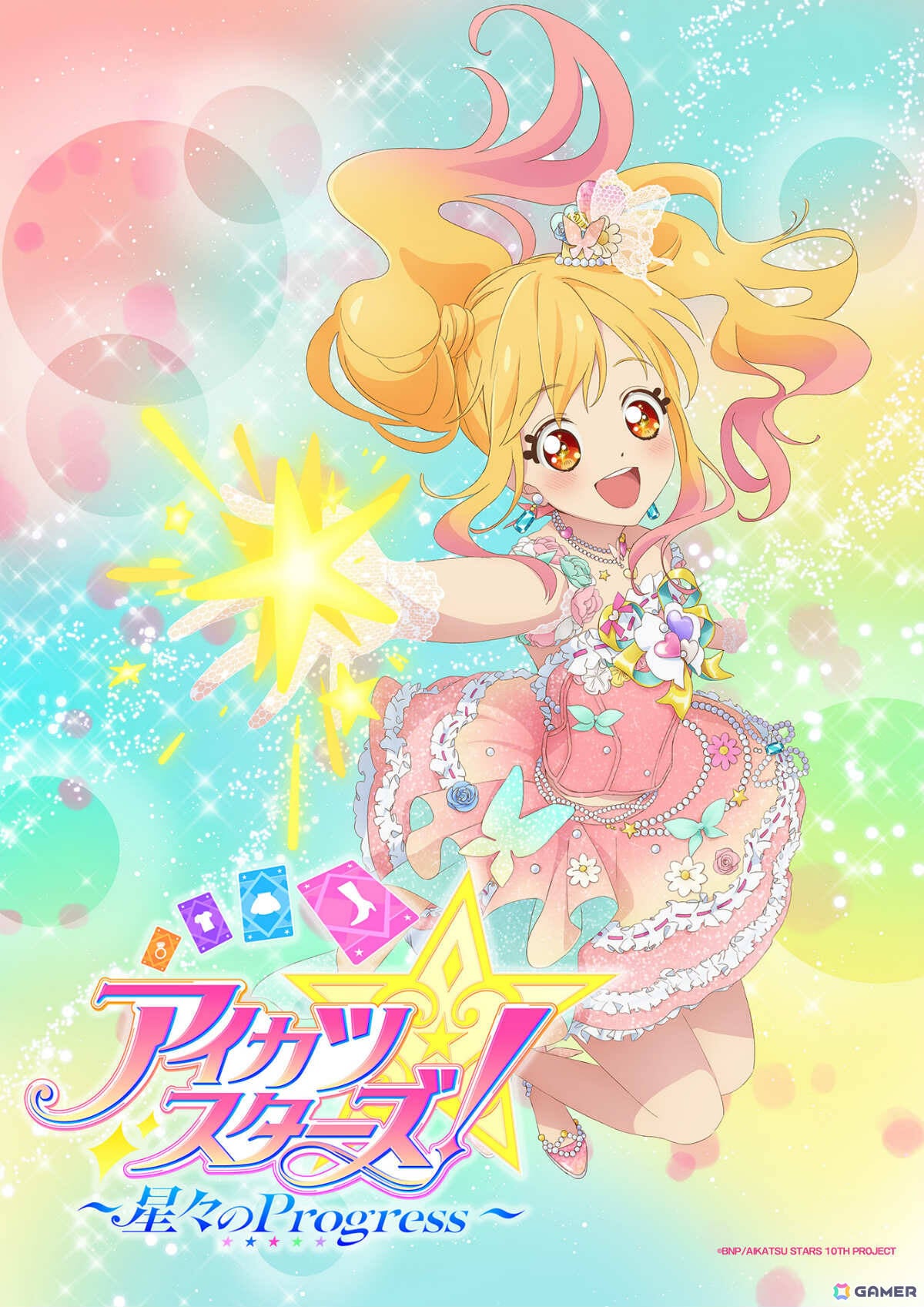 新作映画「アイカツスターズ! ~星々のProgress~」が2027年初春に劇場公開!特報映像&ティザービジュアルが解禁の画像