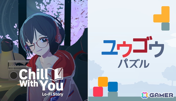 「Chill with You : Lo-Fi Story」サトネともっと作業できるタイマーアップデートを実施！「すこしずるいパズル」のたつなみ氏とのコラボもの画像2