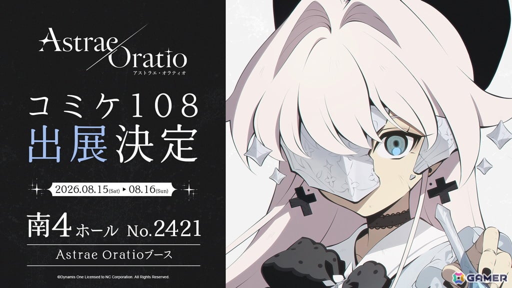「アストラエ・オラティオ」がコミックマーケット108に初出展!公式アートブックの制作を記念してサンプルイメージも公開の画像