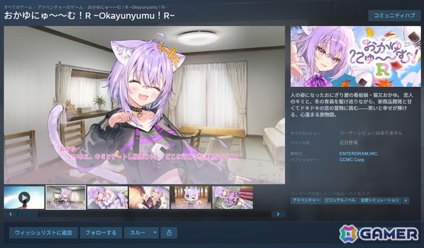 エンターグラムがコミックマーケット108に出展！「おかゆにゅ～～む！R」の新規描き下ろしグッズ販売や新作タイトルのプロモーションもの画像9