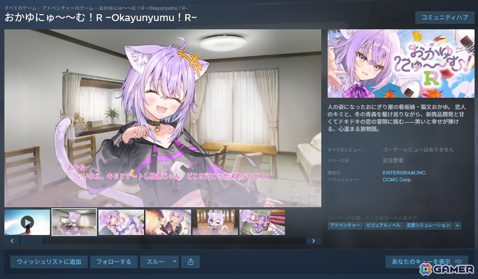 エンターグラムがコミックマーケット108に出展!「おかゆにゅ~~む!R」の新規描き下ろしグッズ販売や新作タイトルのプロモーションもの画像