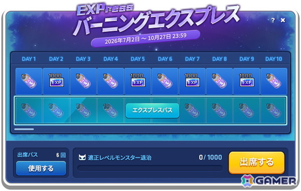 「メイプルストーリー」夏の大型アップデート「CROWN」でキネシスとワイルドハンターのリマスターを実施！爆速成長イベントも開催中の画像10
