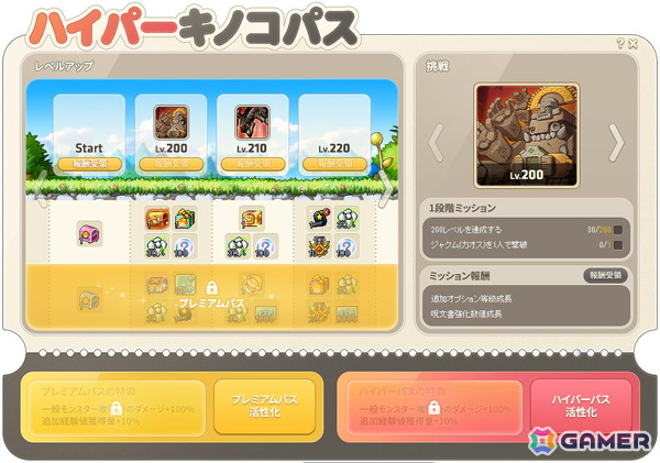 「メイプルストーリー」夏の大型アップデート「CROWN」でキネシスとワイルドハンターのリマスターを実施！爆速成長イベントも開催中の画像11