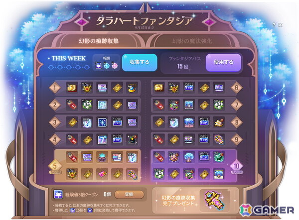 「メイプルストーリー」夏の大型アップデート「CROWN」でキネシスとワイルドハンターのリマスターを実施！爆速成長イベントも開催中の画像12