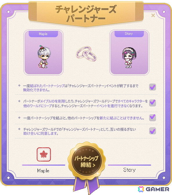 「メイプルストーリー」夏の大型アップデート「CROWN」でキネシスとワイルドハンターのリマスターを実施！爆速成長イベントも開催中の画像5