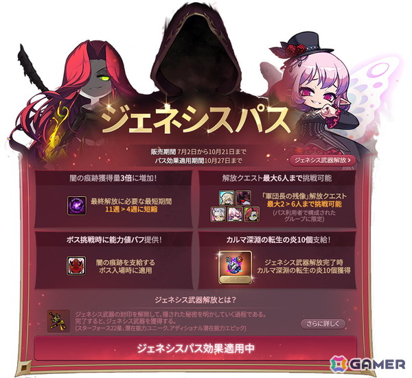 「メイプルストーリー」夏の大型アップデート「CROWN」でキネシスとワイルドハンターのリマスターを実施！爆速成長イベントも開催中の画像8