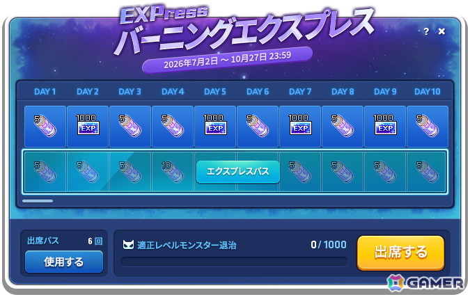 「メイプルストーリー」夏の大型アップデート「CROWN」でキネシスとワイルドハンターのリマスターを実施！爆速成長イベントも開催中の画像