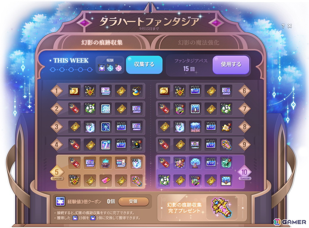 「メイプルストーリー」夏の大型アップデート「CROWN」でキネシスとワイルドハンターのリマスターを実施！爆速成長イベントも開催中の画像