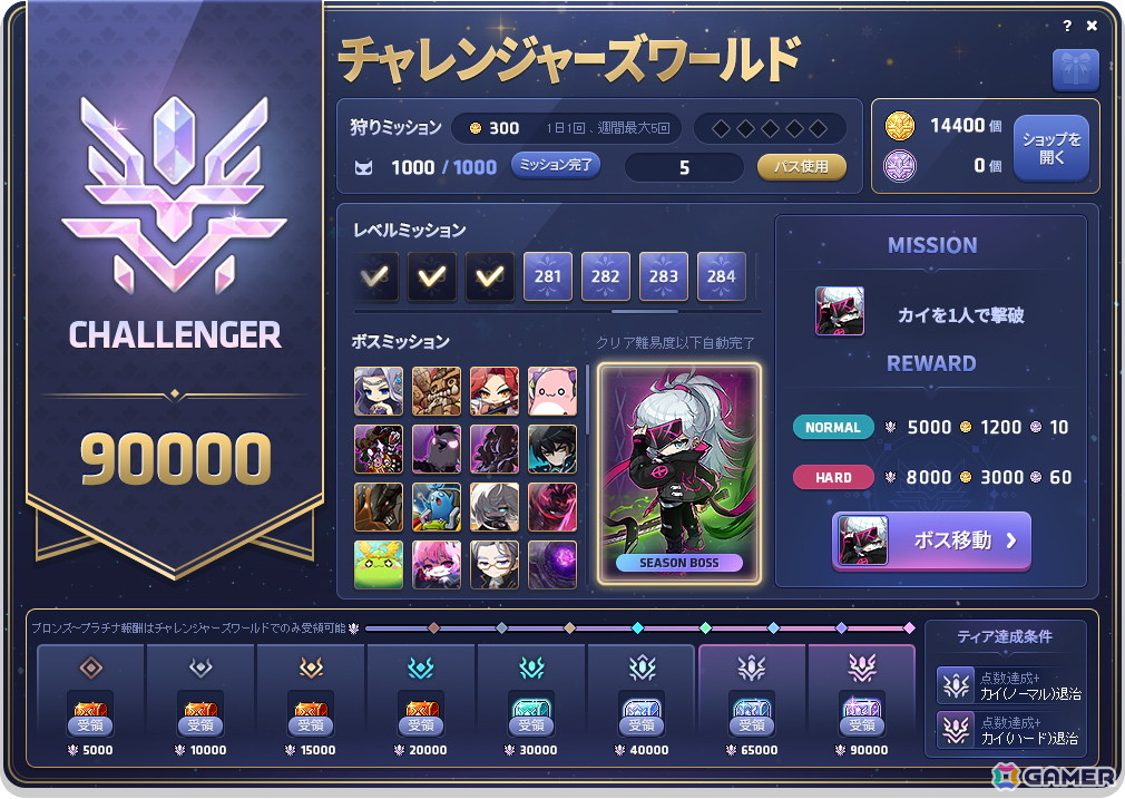 「メイプルストーリー」夏の大型アップデート「CROWN」でキネシスとワイルドハンターのリマスターを実施！爆速成長イベントも開催中の画像