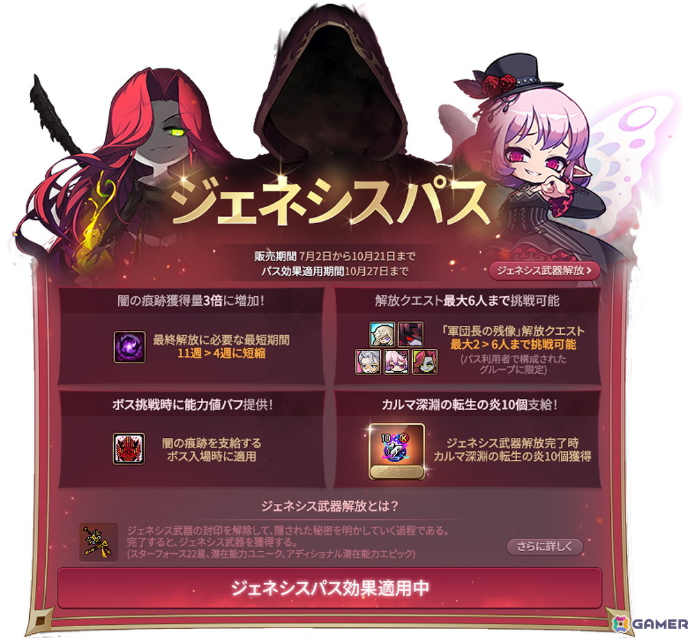 「メイプルストーリー」夏の大型アップデート「CROWN」でキネシスとワイルドハンターのリマスターを実施！爆速成長イベントも開催中の画像