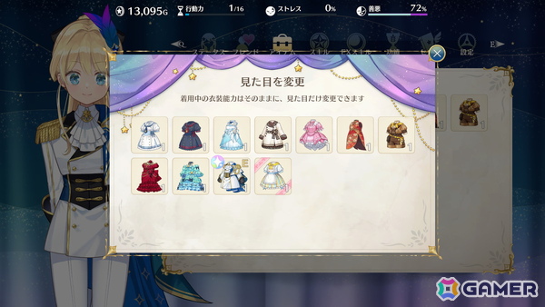 「まじかる☆プリンセス」の世界累計売上本数が30万本を突破！Mac版のリリースや見た目変更機能の追加もの画像3