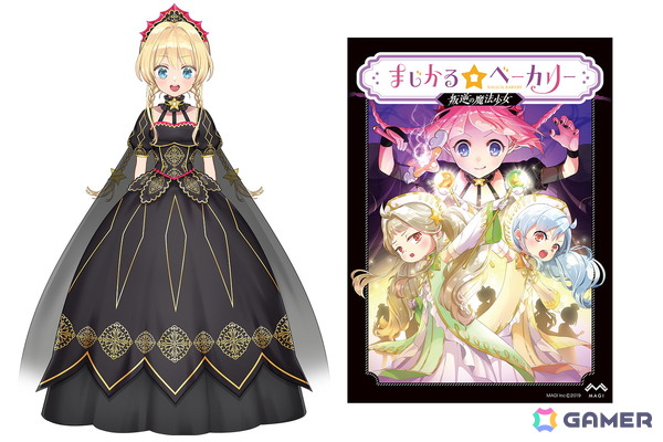 「まじかる☆プリンセス」の世界累計売上本数が30万本を突破！Mac版のリリースや見た目変更機能の追加もの画像6