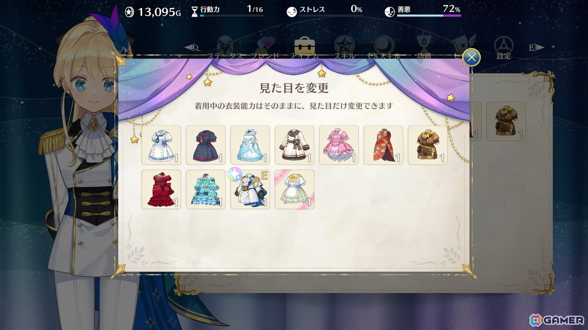 「まじかる☆プリンセス」の世界累計売上本数が30万本を突破!Mac版のリリースや見た目変更機能の追加もの画像