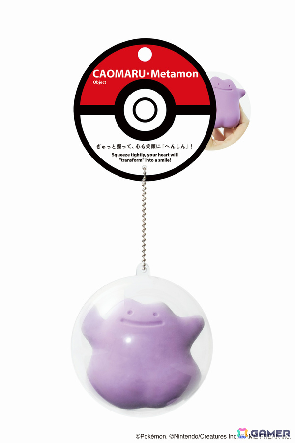 メタモンと一緒に心のストレッチ!握るたびに表情が変化する「カオマル・メタモン」が発売の画像
