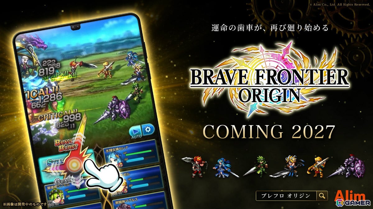 「ブレイブ フロンティア」の魂を受け継ぐドットRPG「ブレイブ フロンティア オリジン」が2027年に配信!の画像