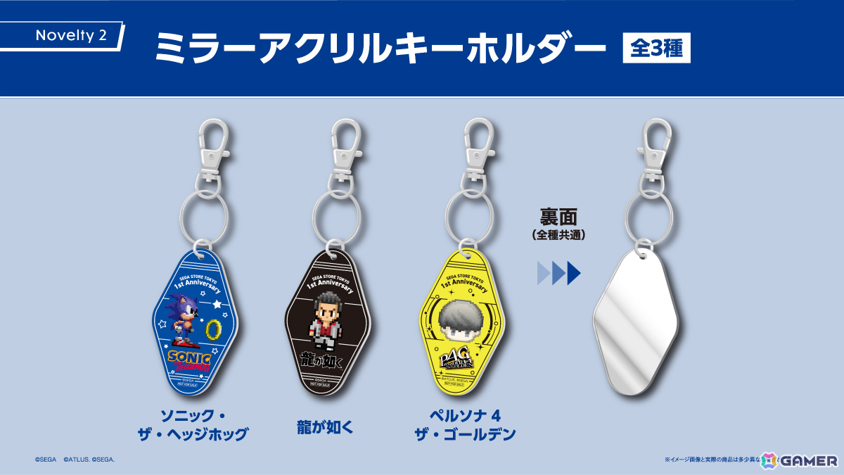 「SEGA STORE TOKYO」1周年記念キャンペーンが7月17日より開催!ぬいぐるみシリーズ「セガ こ~ろ」新ラインナップや限定ショッピングバッグなどが登場の画像
