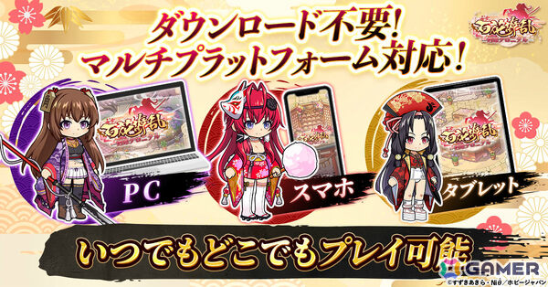 剣姫たちがSDキャラとなって躍動するターン制放置系RPG「百花繚乱 剣姫クロニクル」正式サービスが開始！の画像4