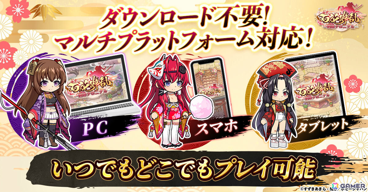 剣姫たちがSDキャラとなって躍動するターン制放置系RPG「百花繚乱 剣姫クロニクル」正式サービスが開始!の画像