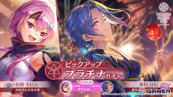 「ヘブバン」浴衣姿の華村詩紀などをピックアップしたガチャが開催！S以上確定ガチャチケットを最大10枚獲得できるSummerログインボーナスもの画像1