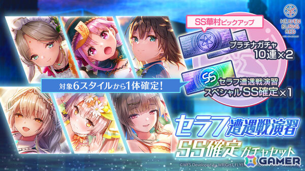 「ヘブバン」浴衣姿の華村詩紀などをピックアップしたガチャが開催！S以上確定ガチャチケットを最大10枚獲得できるSummerログインボーナスもの画像10