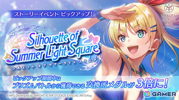 「ヘブバン」浴衣姿の華村詩紀などをピックアップしたガチャが開催！S以上確定ガチャチケットを最大10枚獲得できるSummerログインボーナスもの画像11
