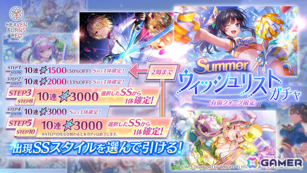 「ヘブバン」浴衣姿の華村詩紀などをピックアップしたガチャが開催！S以上確定ガチャチケットを最大10枚獲得できるSummerログインボーナスもの画像13