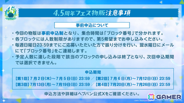 「ヘブバン」浴衣姿の華村詩紀などをピックアップしたガチャが開催！S以上確定ガチャチケットを最大10枚獲得できるSummerログインボーナスもの画像24