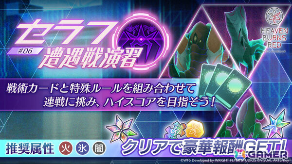 「ヘブバン」浴衣姿の華村詩紀などをピックアップしたガチャが開催！S以上確定ガチャチケットを最大10枚獲得できるSummerログインボーナスもの画像9