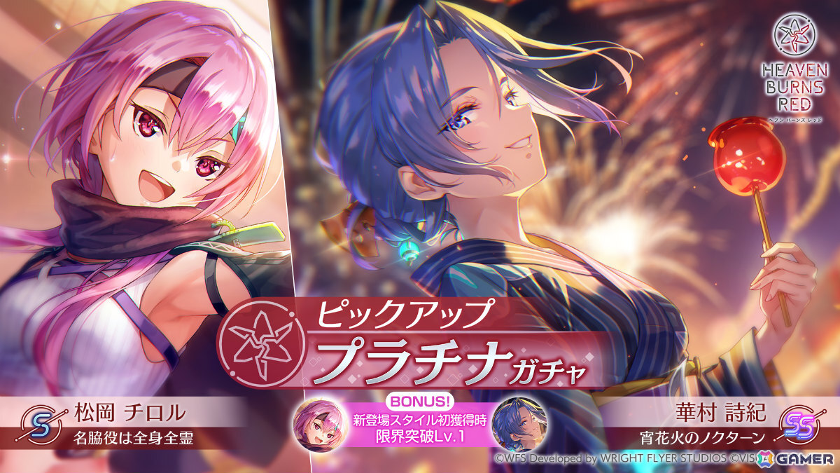 「ヘブバン」浴衣姿の華村詩紀などをピックアップしたガチャが開催!S以上確定ガチャチケットを最大10枚獲得できるSummerログインボーナスもの画像