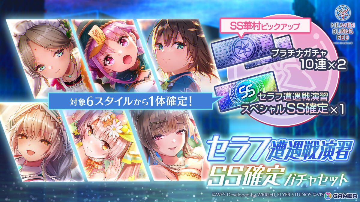 「ヘブバン」浴衣姿の華村詩紀などをピックアップしたガチャが開催!S以上確定ガチャチケットを最大10枚獲得できるSummerログインボーナスもの画像