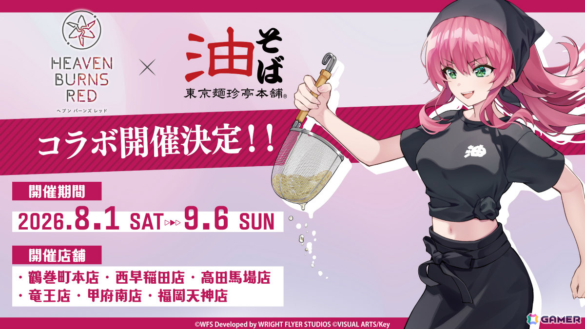 「ヘブバン」浴衣姿の華村詩紀などをピックアップしたガチャが開催!S以上確定ガチャチケットを最大10枚獲得できるSummerログインボーナスもの画像