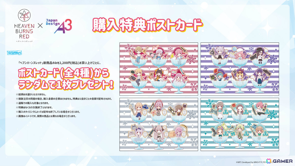 「ヘブバン」浴衣姿の華村詩紀などをピックアップしたガチャが開催!S以上確定ガチャチケットを最大10枚獲得できるSummerログインボーナスもの画像