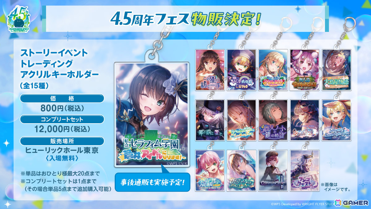 「ヘブバン」浴衣姿の華村詩紀などをピックアップしたガチャが開催!S以上確定ガチャチケットを最大10枚獲得できるSummerログインボーナスもの画像