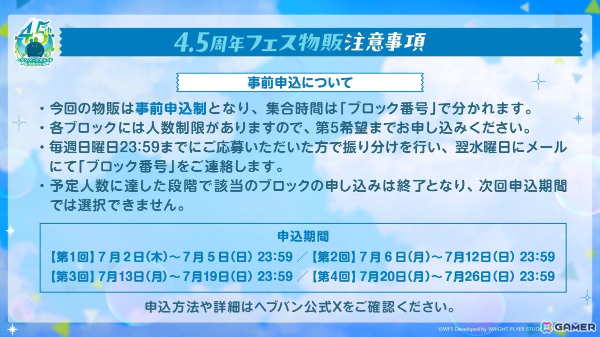 「ヘブバン」浴衣姿の華村詩紀などをピックアップしたガチャが開催!S以上確定ガチャチケットを最大10枚獲得できるSummerログインボーナスもの画像