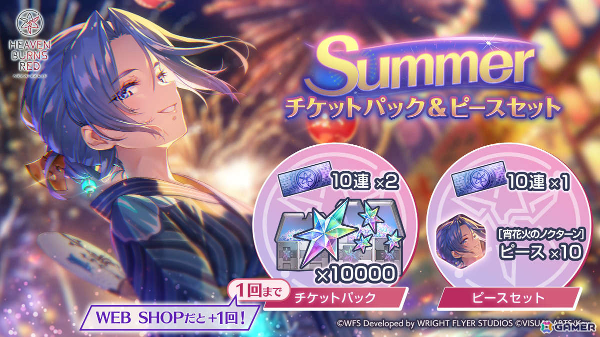 「ヘブバン」浴衣姿の華村詩紀などをピックアップしたガチャが開催!S以上確定ガチャチケットを最大10枚獲得できるSummerログインボーナスもの画像