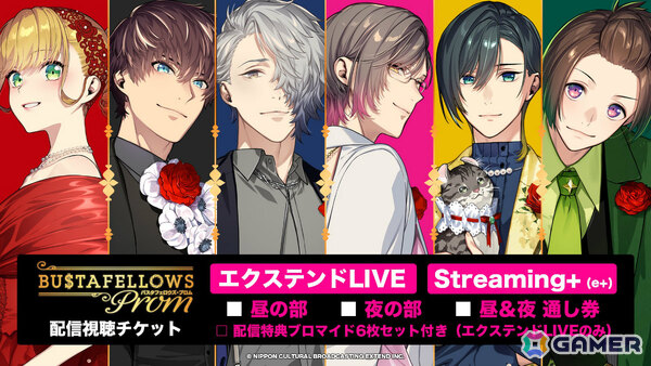 単独イベント「BUSTAFELLOWS PROM」は7月5日に開催！近藤唯さん、KENNさん、細谷佳正さん、吉野裕行さん、福山潤さん、白井悠介さんが出演の画像2