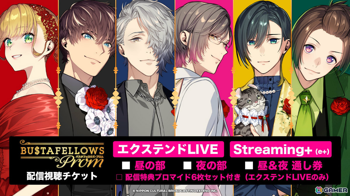 単独イベント「BUSTAFELLOWS PROM」は7月5日に開催！近藤唯さん、KENNさん、細谷佳正さん、吉野裕行さん、福山潤さん、白井悠介さんが出演の画像