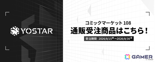 「アズールプロミリア」がコミケ108に出展！各種ビジュアルを展示、オリジナルショッパーの配布やコスプレイヤーもの画像7