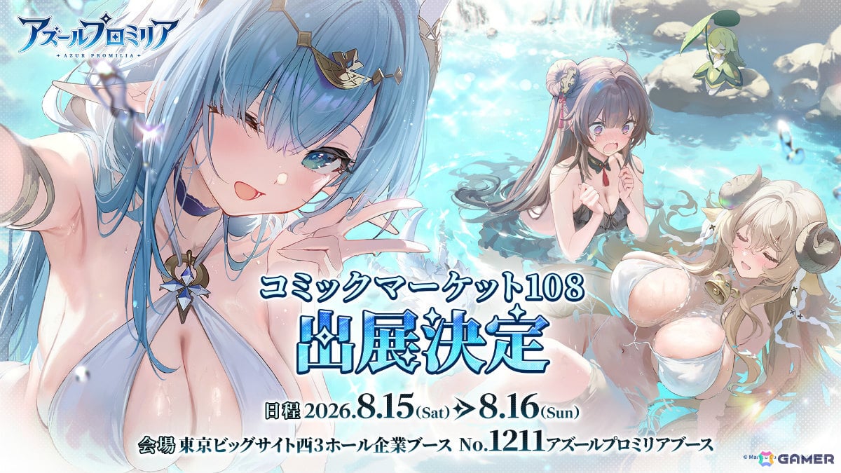 「アズールプロミリア」がコミケ108に出展!各種ビジュアルを展示、オリジナルショッパーの配布やコスプレイヤーもの画像