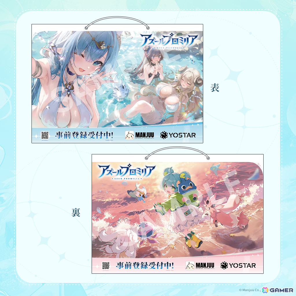 「アズールプロミリア」オリジナルショッパー