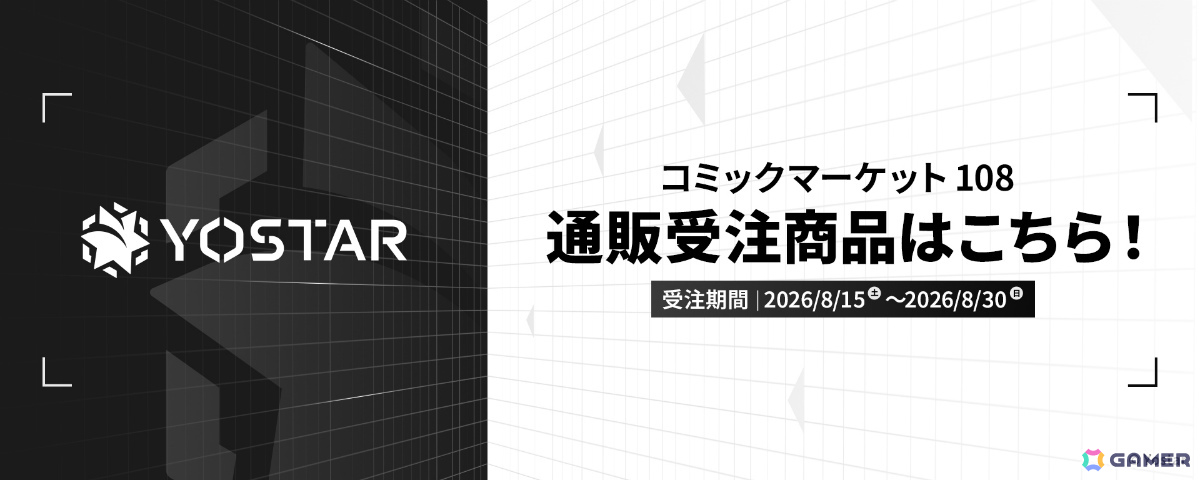 「アズールプロミリア」がコミケ108に出展!各種ビジュアルを展示、オリジナルショッパーの配布やコスプレイヤーもの画像
