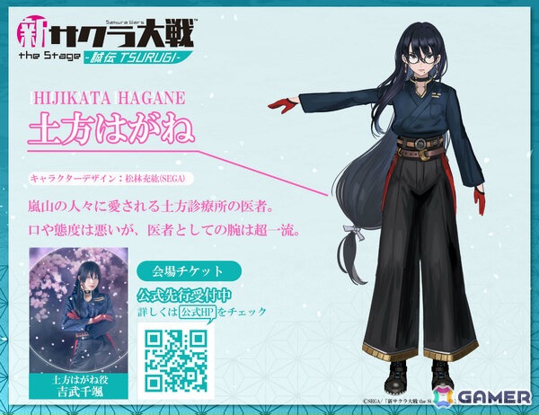 舞台「新サクラ大戦 the Stage ～誠伝 TSURUGI～」原田峻岳、山南泉水、志ずか、志おり、豪海のビジュアルが解禁！の画像12