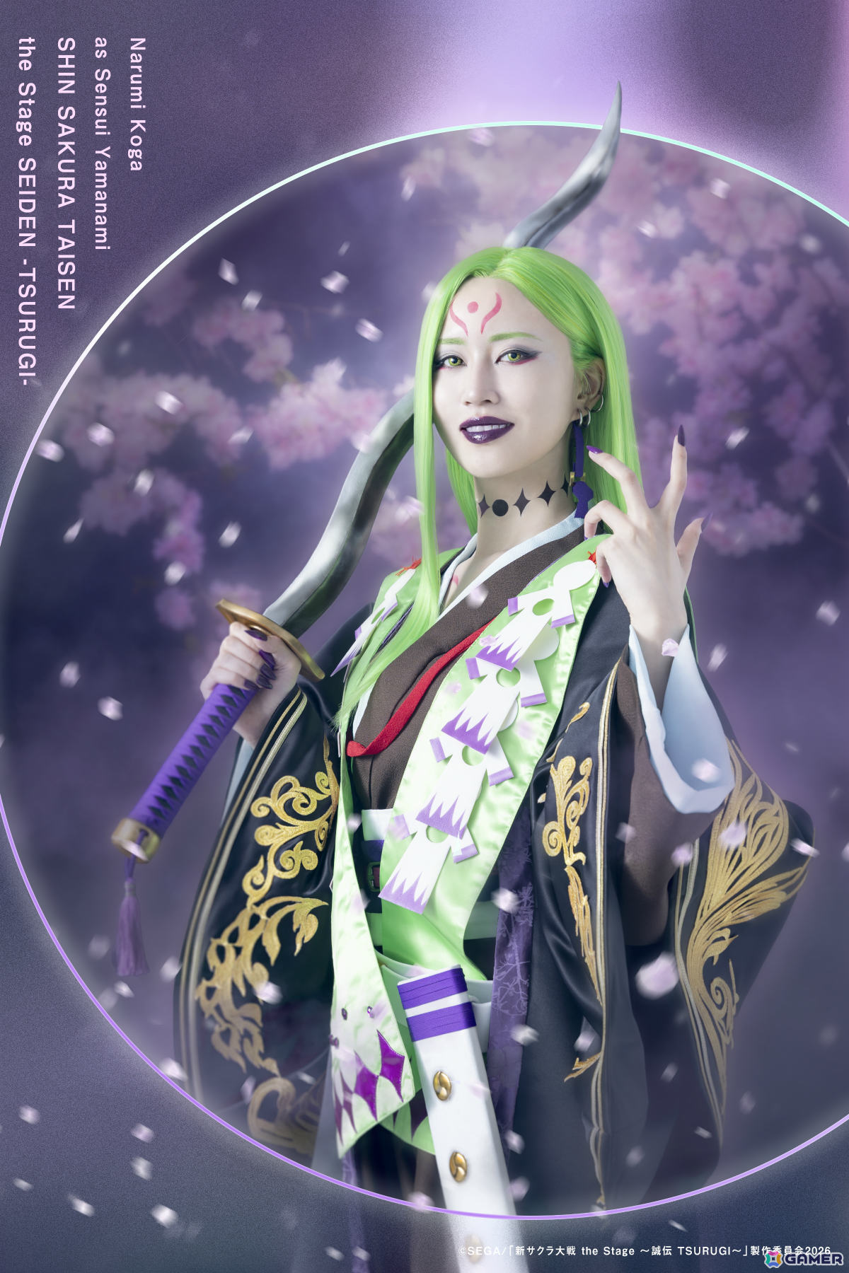 山南泉水(演:古賀成美)